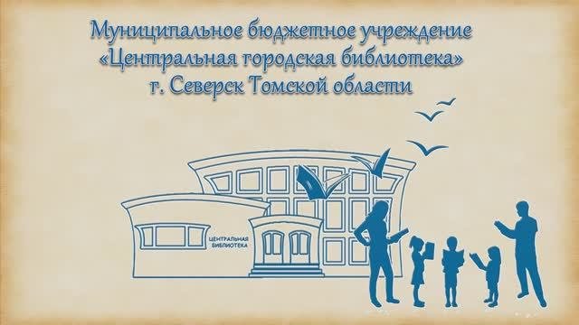 Видеопрезентация 