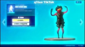 Я модный карасик песня Fortnite