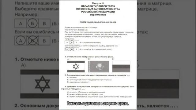 Экзамен на РВП смотреть онлайн