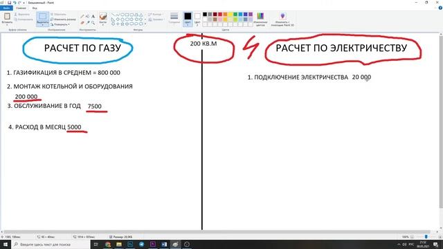 ЧЕМ отапливать дом ГАЗОМ или ЭЛЕКТРИЧЕСТВОМ ? Стоимость отопления газом и электричеством !!! смотреть онлайн