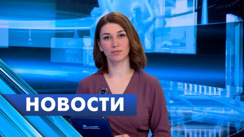 Главные новости Петербурга / 28 марта