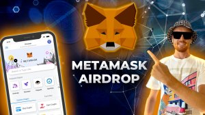 КОШЕЛЕК METAMASK | КАК ПОЛЬЗОВАТЬСЯ | НАСТРОЙКА СЕТИ | РЕТРОДРОП | УСТАНОВКА | РОЗЫГРЫШ