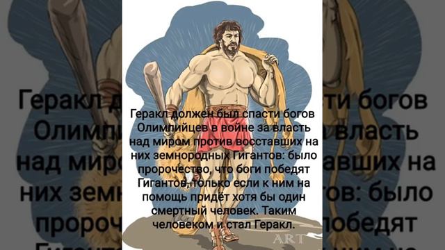Мифы и легенды древней Греции «Геракл» часть 2.1 смотреть онлайн