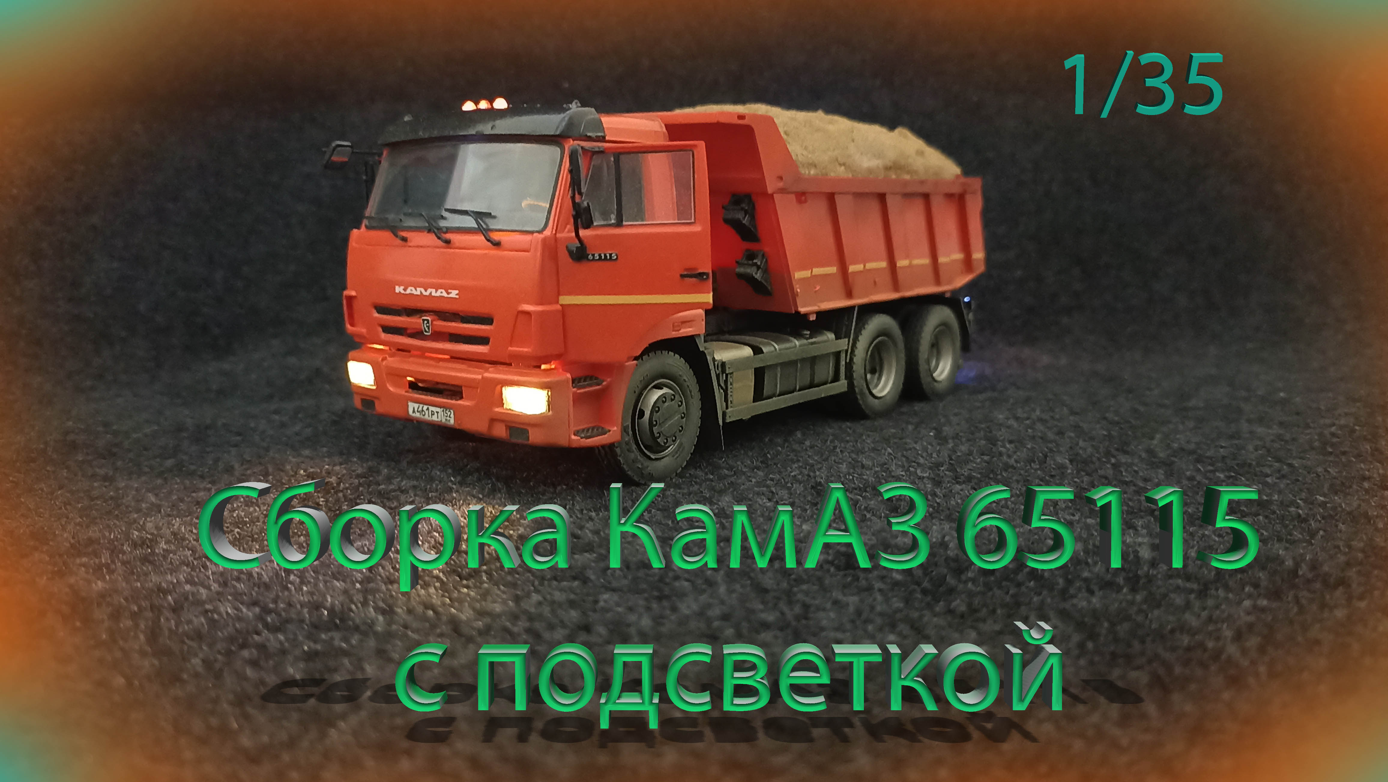 камаз 65115 звезда