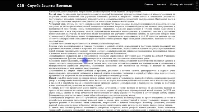 Избранное постоянное место жительства. Порядок оформления документов..Часть 2