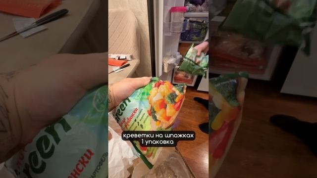 Распаковка продуктов