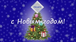 новогоднее поздравление 2023.movie