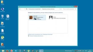 Как изменить пароль учетной записи в Windows 8