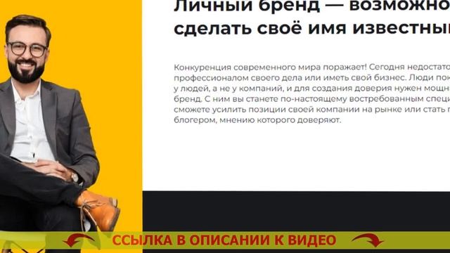 Бренд это ⚪ Что входит в личный бренд
