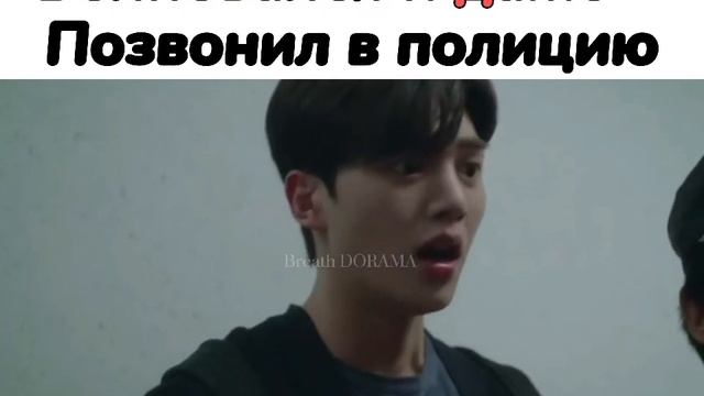 ??Волновался и позвонил в полицию??//?ДОРАМА: Я знаю, но смотреть онлайн