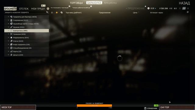 Изучаем оружие и локации смотреть онлайн