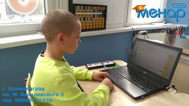 МЕНТАЛЬНАЯ АРИФМЕТИКА и ПОВЫШЕНИЕ САМООЦЕНКИ!