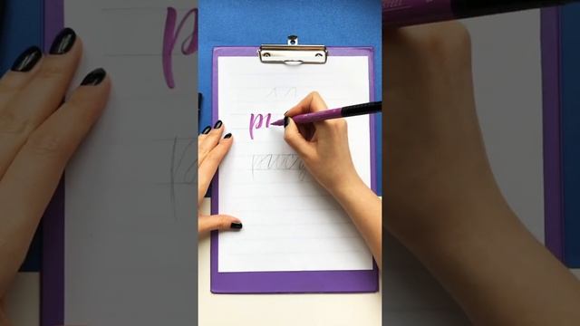 5 урок марафон каллиграфии брашпеном смотреть онлайн