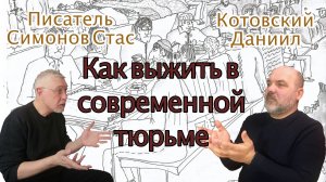 Как выжить в современной тюрьме. Тюрьма. Зона. Кто по жизни?