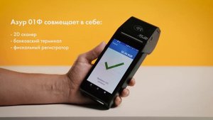 Как подключить эквайринг и принимать оплату картами в СБИС