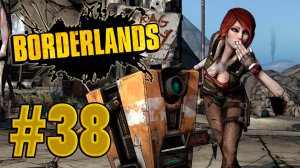 Borderlands - Убить Ворюгу - Прохождение игры на русском [#38] | PC (прохождение 2012 г.)
