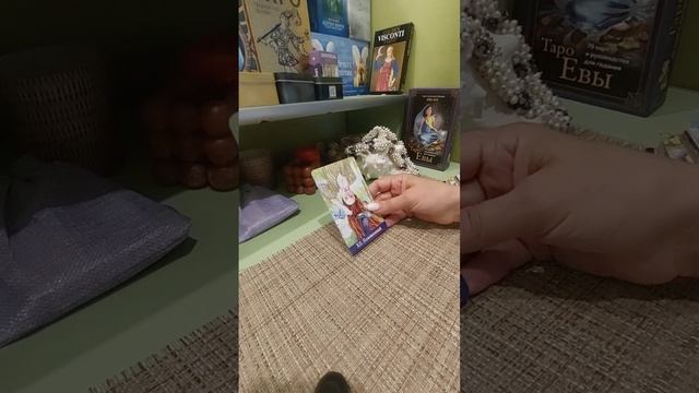 Татья таро...Почему у вас болит душа???!!!