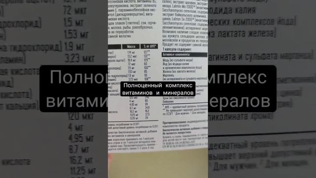 Зачем пить витамины? #сибирскоездоровье #sw #бады #бадыдляздоровья