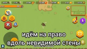 пасхалка в игре Pocket Bees игры от разработчиков Pocket Ants