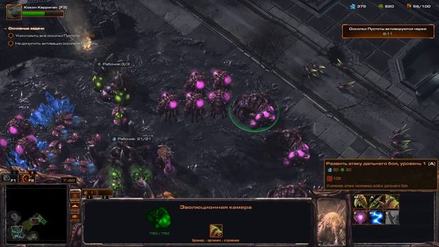 StarCraft 2 Совместный режим - Керриган смотреть онлайн