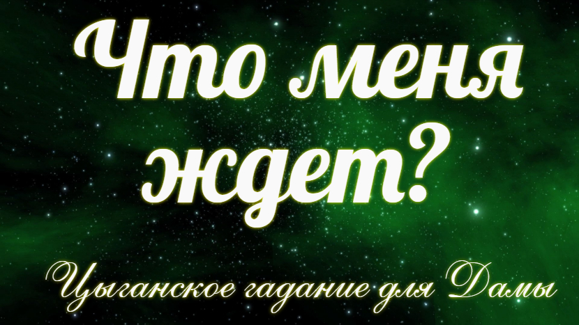 В ближайшие дни стоит заняться документами и делами.mp4