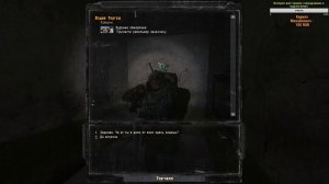 Путь в Припять - узнать где можно найти Револьвер