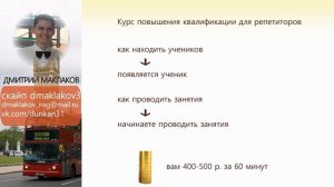 Как стать репетитором по английскому языку, стать репетитором английского с чего начать