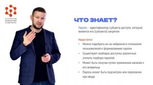 3.1 Механизмы защиты информации от НСД