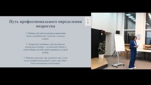 Профориентация для подростков - первый шаг к успешной карьере