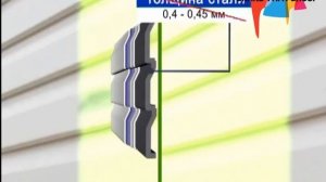 В чем разница сайдинга.avi