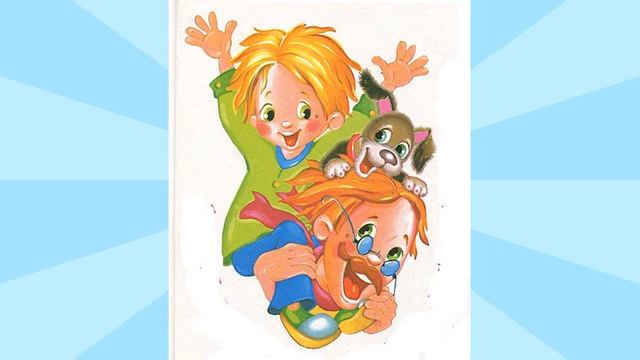 А. Усачев «Мы играли в паповоз» смотреть онлайн