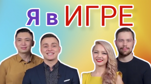 КРУТО Я ПОПАЛ НА TV