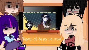Реакция фандомов на крипипасту / Fandoms react to creepypasta (4/4) 1-ый этап.