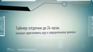 Мультиварка Поларис 0512 ad. Обзор! Цена и характеристика.