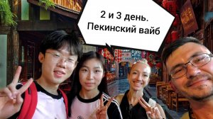 Пекин. Рынок. Walmart.