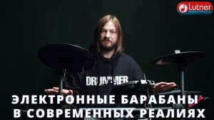 Ldrums - предисловие.mp4