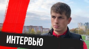 Алексей Евсеев — о матче против «Амкара»