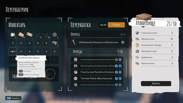 🎞️Проходим🎞️ игру 🚂👾Voidtrain👾(Поезд_пустоты)👾🚂  👨🏻💻#54 📌