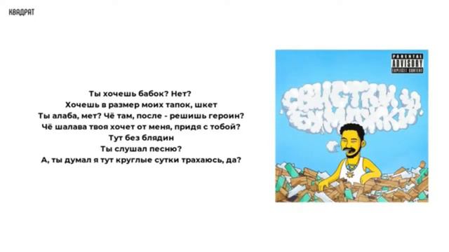 Скриптонит - Жить как я живу | Караоке смотреть онлайн