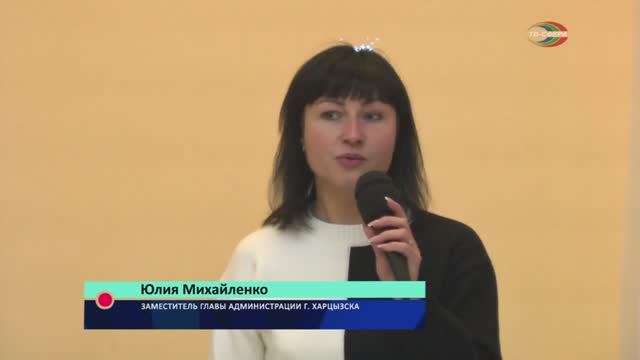 День инвалидов отметили в Харцызске