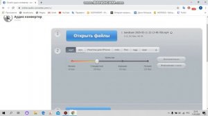 как достать аудио фаил из видео