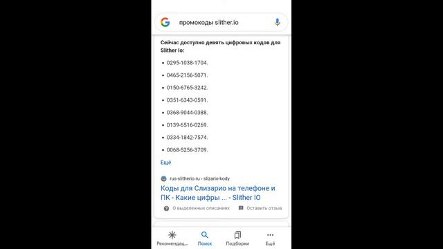 НЕ ЗАХОДИ СЮДА ПЖ!!! ПРОМОКОДЫ ДЛЯ slither.io § смотреть онлайн