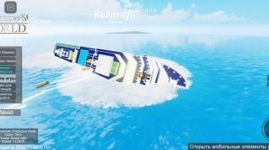 коста Конкордия тонет игра роблокс режим маленький матрос