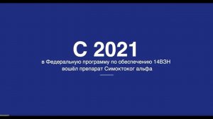 Ответы доктора на вопросы пациентов о препарате симоктоког альфа