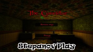 The Corridor Прохождение ► Прямоугольная теория ► ИНДИ-ХОРРОР