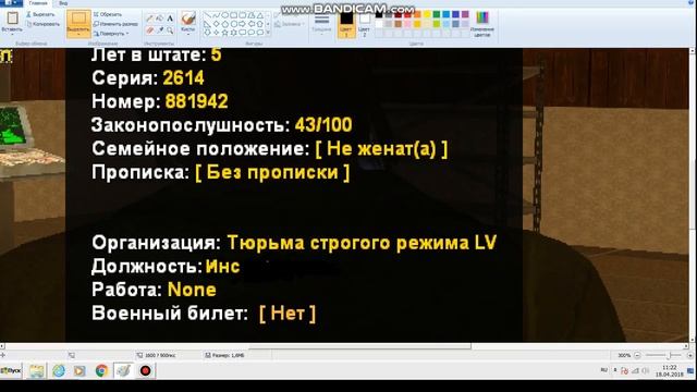 КАК ПОДДЕЛЫВАТЬ СКРИНЫ В САМП смотреть онлайн