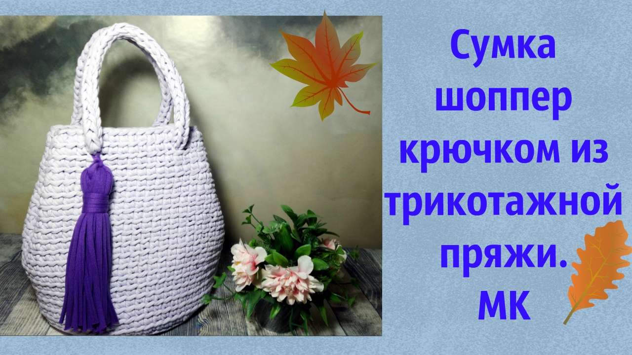 Сумка "шоппер". смотреть онлайн