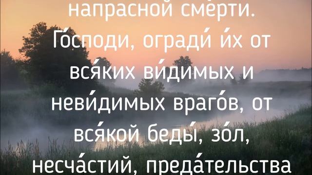 Самая сильная молитва.Молитва утренняя на благословение детей.(с текстом)