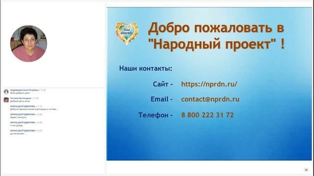 Презентация НП от 07.04.2021, спикер Бигельдина Татьяна, Долгодворова Ирина смотреть онлайн