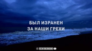 Iulia Fridrik - РАНАМИ ЕГО МЫ ИСЦЕЛИЛИСЬ